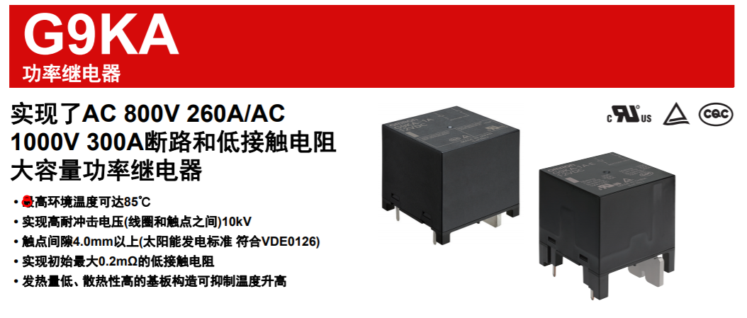 新能源繼電器與普通繼電器有何區(qū)別？